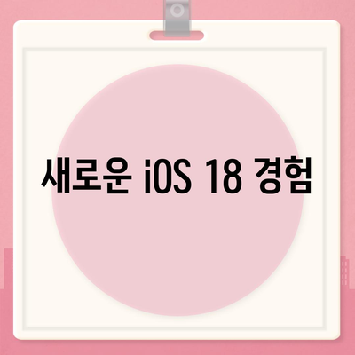 아이폰16 프로 7가지 주요 변경사항