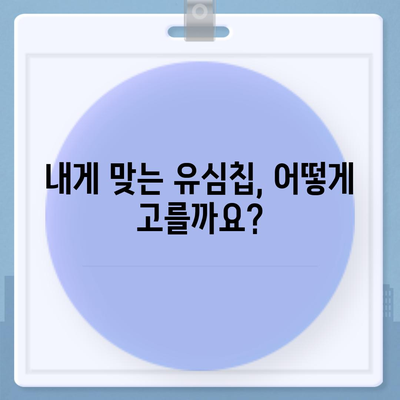 자급제폰 개통, 이렇게 하면 됩니다! | 자급제폰 개통 방법, 단계별 가이드, 유심칩 선택, 통신사 선택