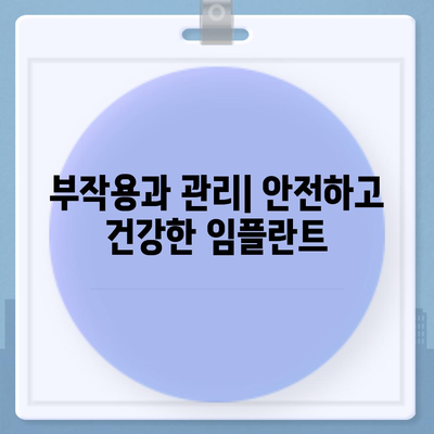 대전시 서구 갈마2동 임플란트 가격 | 비용 | 부작용 | 기간 | 종류 | 뼈이식 | 보험 | 2024