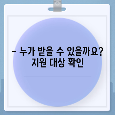 광주시 광산구 동곡동 민생회복지원금 | 신청 | 신청방법 | 대상 | 지급일 | 사용처 | 전국민 | 이재명 | 2024