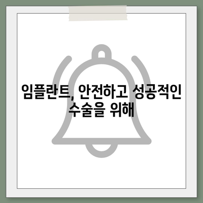 광주시 광산구 임곡동 임플란트 가격 | 비용 | 부작용 | 기간 | 종류 | 뼈이식 | 보험 | 2024