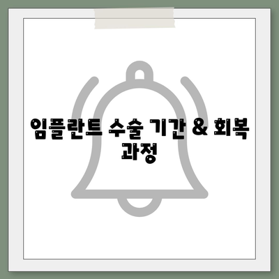 충청북도 제천시 용두동 임플란트 가격 | 비용 | 부작용 | 기간 | 종류 | 뼈이식 | 보험 | 2024