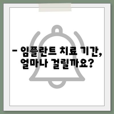 대구시 서구 비산4동 임플란트 가격 | 비용 | 부작용 | 기간 | 종류 | 뼈이식 | 보험 | 2024