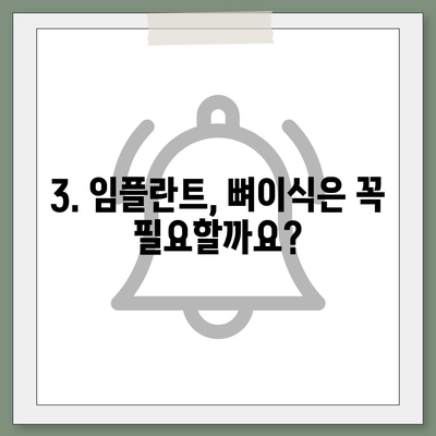 인천시 남동구 간석2동 임플란트 가격 | 비용 | 부작용 | 기간 | 종류 | 뼈이식 | 보험 | 2024