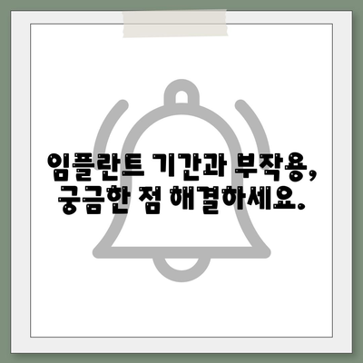 대구시 동구 해안동 임플란트 가격 | 비용 | 부작용 | 기간 | 종류 | 뼈이식 | 보험 | 2024