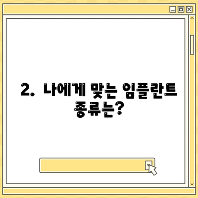 서울시 영등포구 대림제3동 임플란트 가격 | 비용 | 부작용 | 기간 | 종류 | 뼈이식 | 보험 | 2024