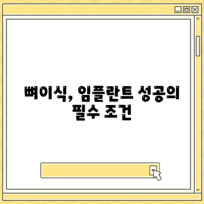 서울시 구로구 개봉제1동 임플란트 가격 | 비용 | 부작용 | 기간 | 종류 | 뼈이식 | 보험 | 2024