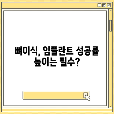 부산시 사하구 다대2동 임플란트 가격 | 비용 | 부작용 | 기간 | 종류 | 뼈이식 | 보험 | 2024