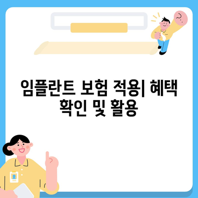 대전시 서구 갈마1동 임플란트 가격 | 비용 | 부작용 | 기간 | 종류 | 뼈이식 | 보험 | 2024