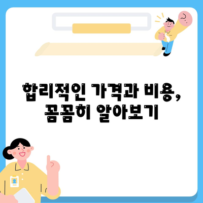 부산시 해운대구 반여1동 임플란트 가격 | 비용 | 부작용 | 기간 | 종류 | 뼈이식 | 보험 | 2024