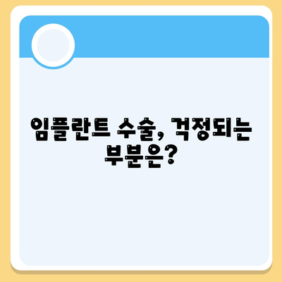 상실된 치아 대체용 임플란트,고려해야 할 핵심 요소