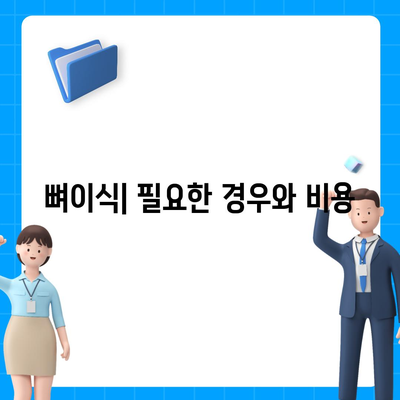 경상북도 울릉군 서면 임플란트 가격 | 비용 | 부작용 | 기간 | 종류 | 뼈이식 | 보험 | 2024