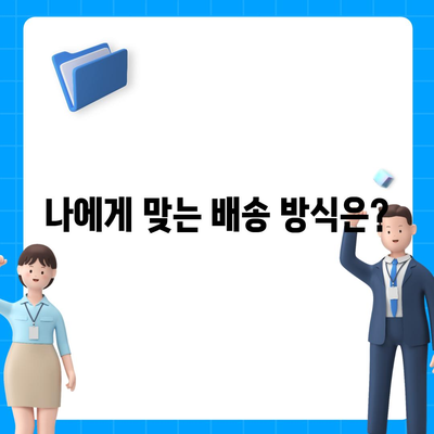 쿠팡플렉스 시작하기 전 꼭 알아야 할 꿀팁 | 쿠팡플렉스, 배송 파트너, 수입, 알바, 부업, 주의 사항