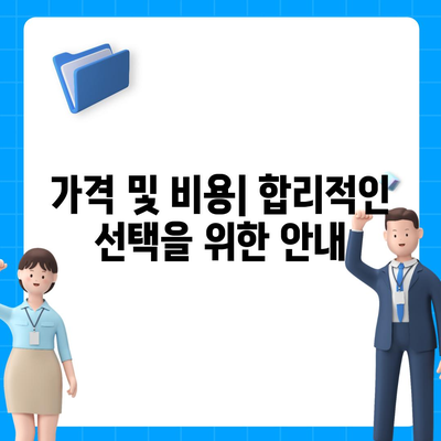 대전시 서구 갈마2동 임플란트 가격 | 비용 | 부작용 | 기간 | 종류 | 뼈이식 | 보험 | 2024