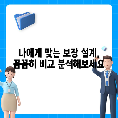 우체국 실비보험 가입 조건 완벽 정리 | 보장범위, 가입 가능 나이, 필요 서류, 주의 사항