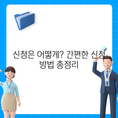 서울시 성동구 성수1가제2동 민생회복지원금 | 신청 | 신청방법 | 대상 | 지급일 | 사용처 | 전국민 | 이재명 | 2024