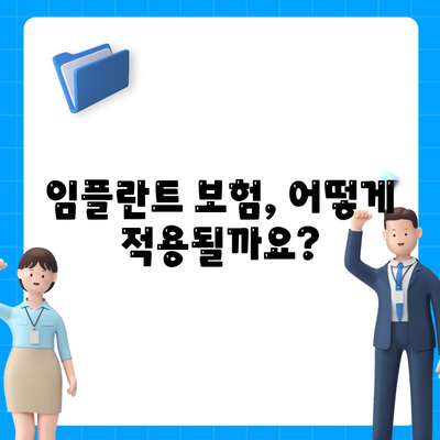 경상남도 밀양시 삼문동 임플란트 가격 | 비용 | 부작용 | 기간 | 종류 | 뼈이식 | 보험 | 2024