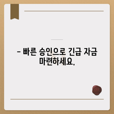 웰컴론 모바일 대출 이용 가이드 | 간편 신청, 빠른 승인, 한도 & 금리 정보