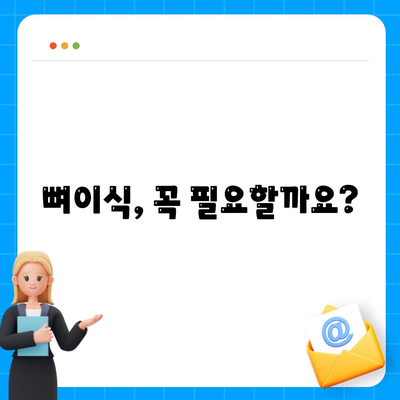 경상남도 밀양시 삼문동 임플란트 가격 | 비용 | 부작용 | 기간 | 종류 | 뼈이식 | 보험 | 2024