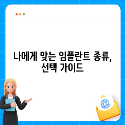 대구시 서구 평리2동 임플란트 가격 | 비용 | 부작용 | 기간 | 종류 | 뼈이식 | 보험 | 2024