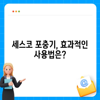 세스코 포충기 비교분석| 나에게 맞는 모델은? | 세스코, 포충기, 해충 방제, 비교 가이드