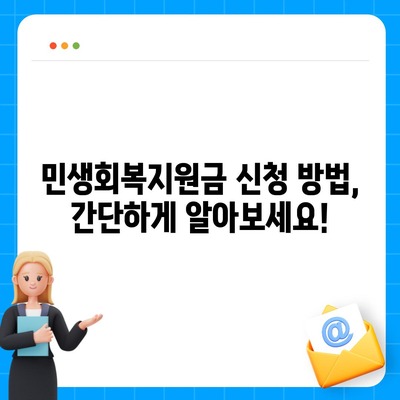 충청남도 부여군 남면 민생회복지원금 | 신청 | 신청방법 | 대상 | 지급일 | 사용처 | 전국민 | 이재명 | 2024