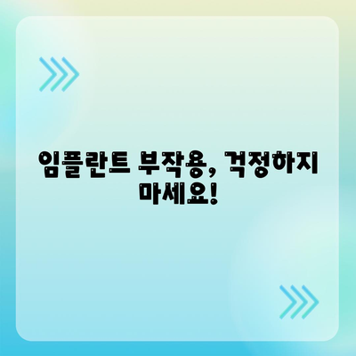 대전시 서구 갈마2동 임플란트 가격 | 비용 | 부작용 | 기간 | 종류 | 뼈이식 | 보험 | 2024