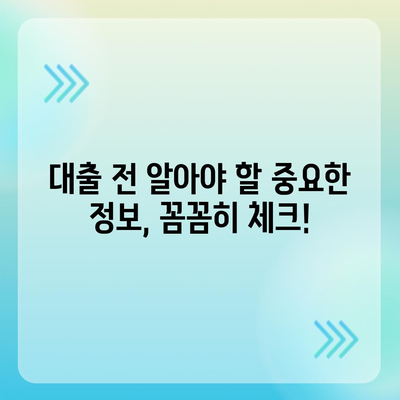 개인대출 신청, 나에게 맞는 조건 찾기 | 신용대출, 주택담보대출, 비상금 대출, 금리 비교