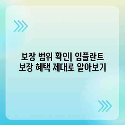 임플란트 치과 보험,알아두면 좋은 보험료 절감 팁