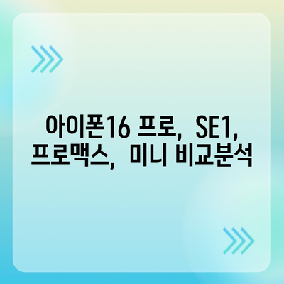 대전시 대덕구 회덕동 아이폰16 프로 사전예약 | 출시일 | 가격 | PRO | SE1 | 디자인 | 프로맥스 | 색상 | 미니 | 개통