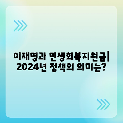 인천시 계양구 효성2동 민생회복지원금 | 신청 | 신청방법 | 대상 | 지급일 | 사용처 | 전국민 | 이재명 | 2024