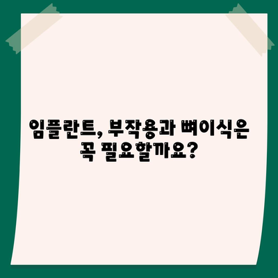 대전시 동구 대동 임플란트 가격 | 비용 | 부작용 | 기간 | 종류 | 뼈이식 | 보험 | 2024