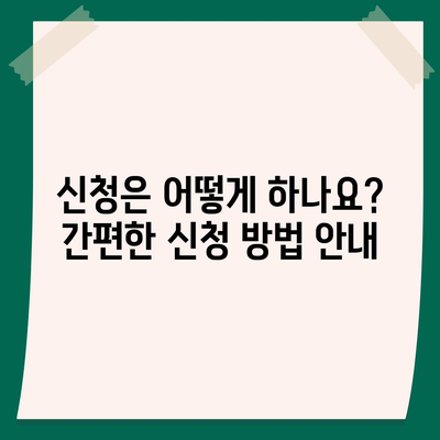 경상북도 영주시 장수면 민생회복지원금 | 신청 | 신청방법 | 대상 | 지급일 | 사용처 | 전국민 | 이재명 | 2024