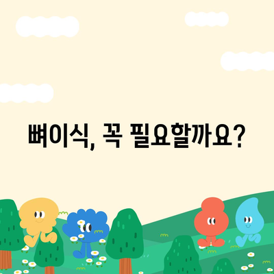 전라북도 김제시 청하면 임플란트 가격 | 비용 | 부작용 | 기간 | 종류 | 뼈이식 | 보험 | 2024