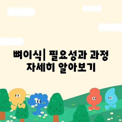 전라남도 장흥군 대덕읍 임플란트 가격 | 비용 | 부작용 | 기간 | 종류 | 뼈이식 | 보험 | 2024