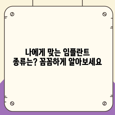 대전시 동구 가양1동 임플란트 가격 | 비용 | 부작용 | 기간 | 종류 | 뼈이식 | 보험 | 2024