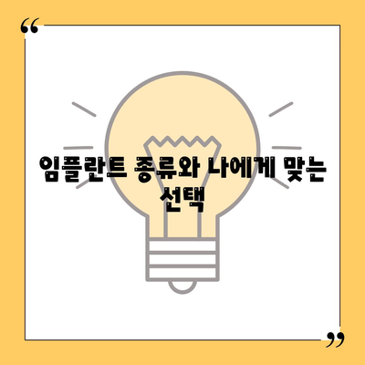 광주시 광산구 수완동 임플란트 가격 | 비용 | 부작용 | 기간 | 종류 | 뼈이식 | 보험 | 2024