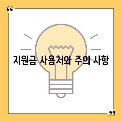 강원도 횡성군 공근면 민생회복지원금 | 신청 | 신청방법 | 대상 | 지급일 | 사용처 | 전국민 | 이재명 | 2024