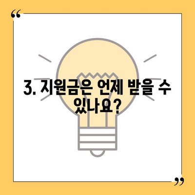 부산시 기장군 정관면 민생회복지원금 | 신청 | 신청방법 | 대상 | 지급일 | 사용처 | 전국민 | 이재명 | 2024