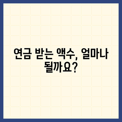 국민연금 수령 나이, 언제부터 받을 수 있나요? | 연금 개시 연령, 연금 지급액, 연금 종류, 연금 신청 방법