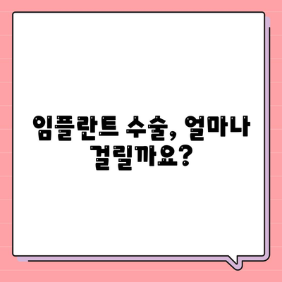 울산시 울주군 두서면 임플란트 가격 | 비용 | 부작용 | 기간 | 종류 | 뼈이식 | 보험 | 2024