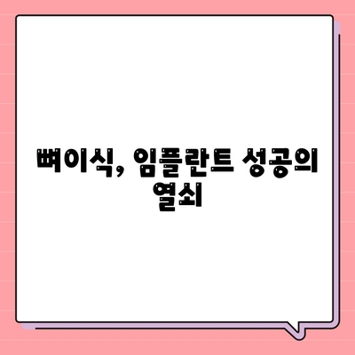 대전시 대덕구 덕암동 임플란트 가격 | 비용 | 부작용 | 기간 | 종류 | 뼈이식 | 보험 | 2024