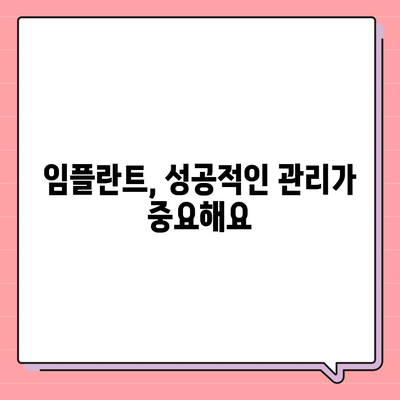 일산동 치과 임플란트를 반영구적으로