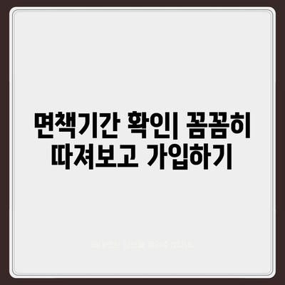 임플란트 치과 보험,알아두면 좋은 보험료 절감 팁