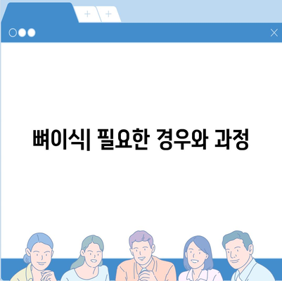 경상남도 함양군 지곡면 임플란트 가격 | 비용 | 부작용 | 기간 | 종류 | 뼈이식 | 보험 | 2024