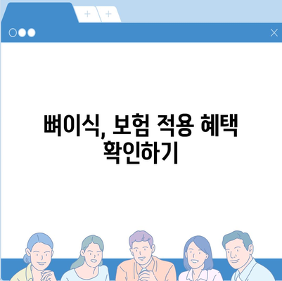 대구시 서구 평리2동 임플란트 가격 | 비용 | 부작용 | 기간 | 종류 | 뼈이식 | 보험 | 2024