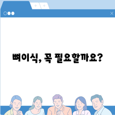 세종시 세종특별자치시 소담동 임플란트 가격 | 비용 | 부작용 | 기간 | 종류 | 뼈이식 | 보험 | 2024