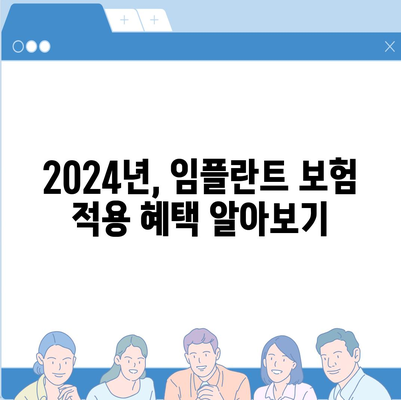 광주시 서구 금호1동 임플란트 가격 | 비용 | 부작용 | 기간 | 종류 | 뼈이식 | 보험 | 2024