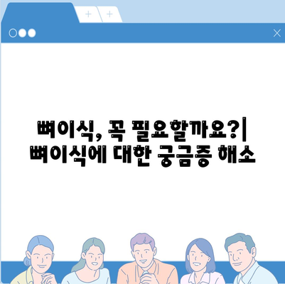 전라북도 완주군 비봉면 임플란트 가격 | 비용 | 부작용 | 기간 | 종류 | 뼈이식 | 보험 | 2024