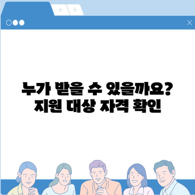 서울시 성동구 성수1가제2동 민생회복지원금 | 신청 | 신청방법 | 대상 | 지급일 | 사용처 | 전국민 | 이재명 | 2024